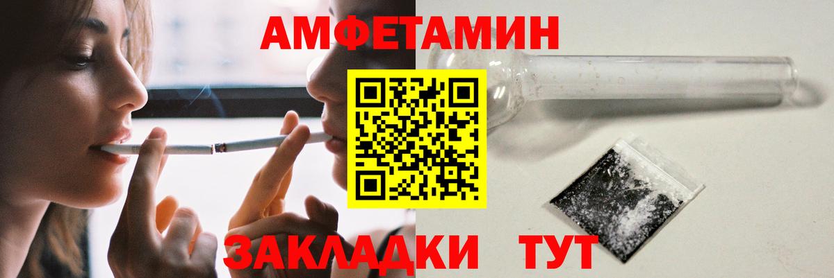 АМФЕТАМИН  Вход с VPN  Ижевск  АМФЕТАМИН Premium 