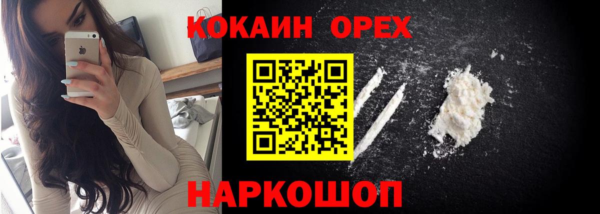 КОКАИН 97%  Cocaine  Вход с VPN  Ижевск  COCAIN Колумбийский 