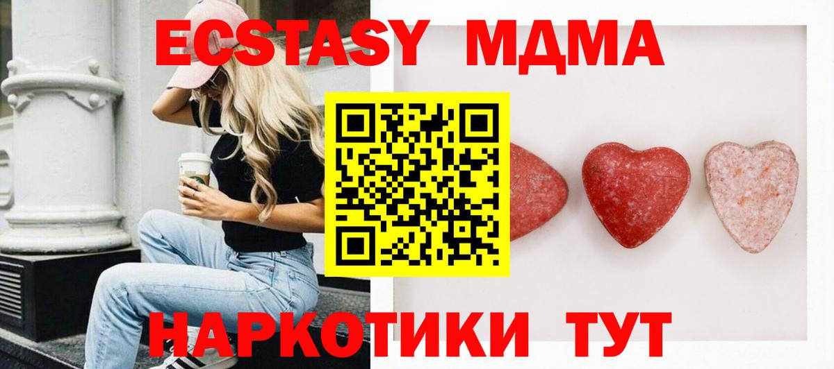 ЭКСТАЗИ DUBAI  ЭКСТАЗИ  Ижевск  Вход с VPN 