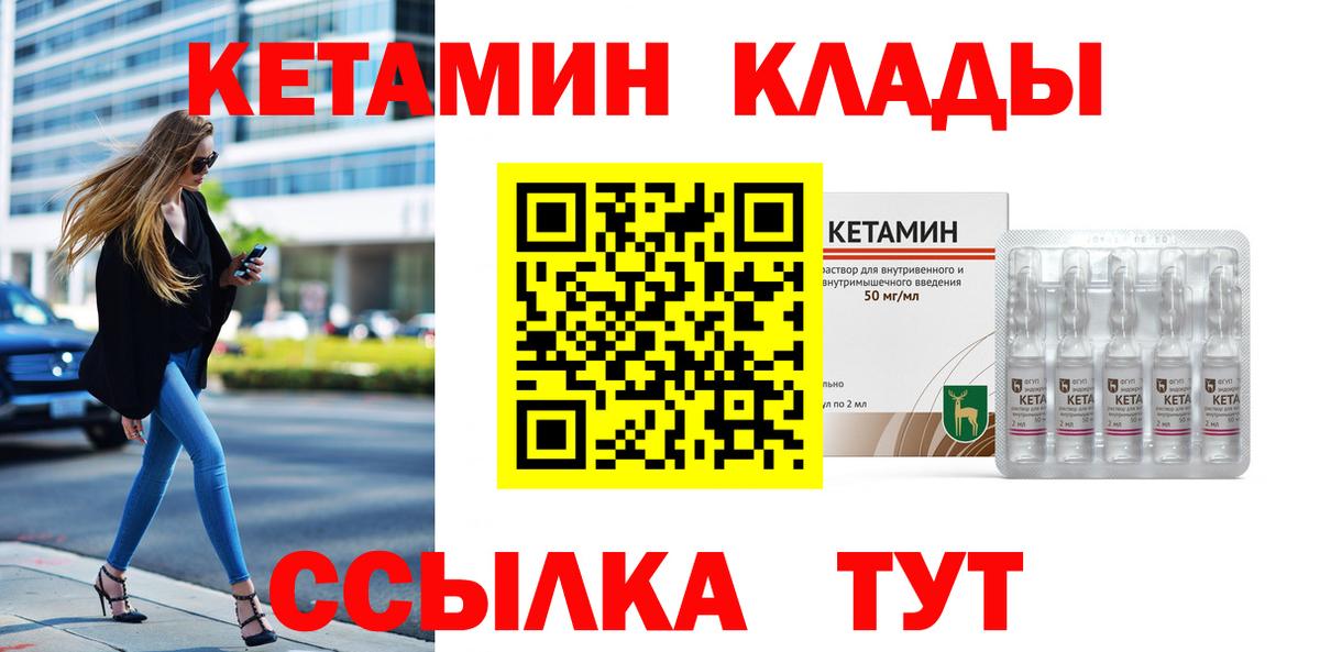 Кетамин VHQ Ижевск