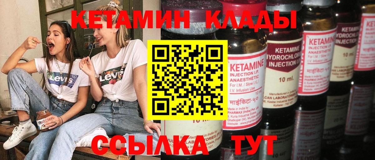 Ижевск  КЕТАМИН ketamine  Кетамин ketamine  Вход с VPN 