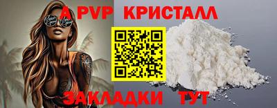 ALPHA PVP Бийск