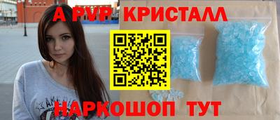ALPHA PVP Бийск