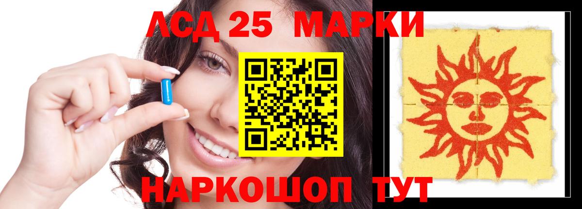 Лсд 25 экстази кислота Ижевск