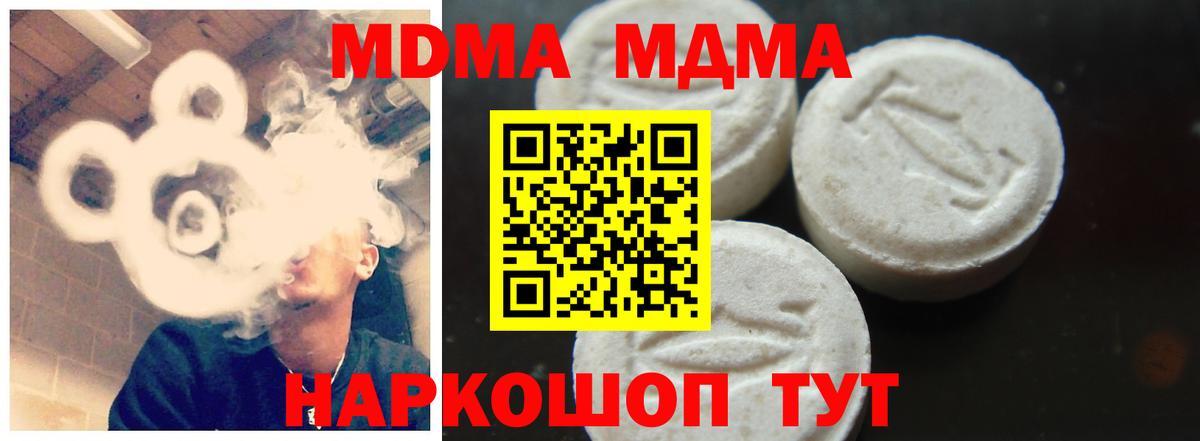 MDMA VHQ Ижевск