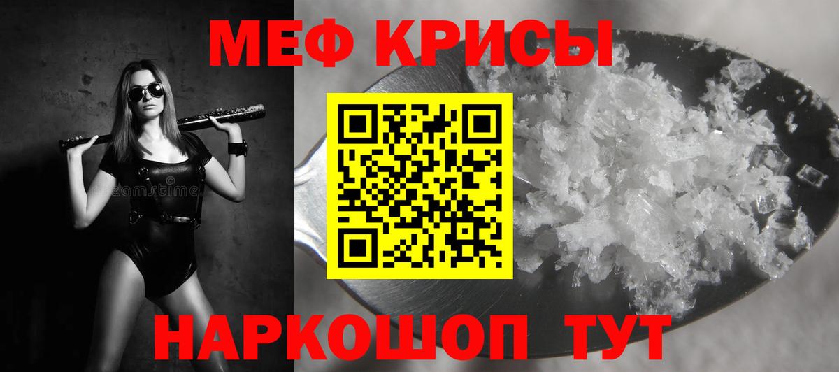 Меф кристаллы Ижевск