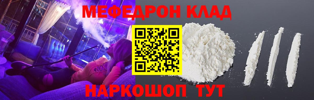 хочу   Вход с VPN  МЯУ-МЯУ  МЕФ мука  Ижевск  МЕФ 