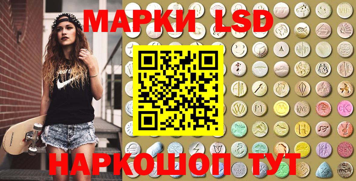 Наркотические марки 1500мкг Ижевск