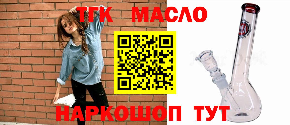ТГК вейп с тгк Ижевск